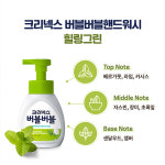[크리넥스] 버블버블 핸드워시 힐링그린향 펌프형 250mL  x10개 한박스 무료배송 : 유한파트너