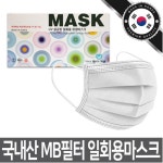 [100매] 판다그램 마스크 UV 살균 국내생산 일회용 덴탈마스크 : 미래유통상사
