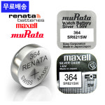 무배 SR626SW 377 SR621SW 364  SR920SW 371 LR1130 CR2025 LR44 CR2032 소니 시계 배터리 건전지 리튬 SONY 밧데리 전자 스톱워치... 