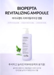 [닥터랩] 바이오펩타 리바이탈라이징 앰플 500ml : 스킨지니