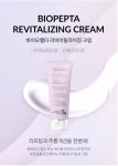 [닥터랩] 바이오펩타 리바이탈라이징 크림 200ml : 스킨지니