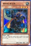 주바바 버스터 슈퍼레어 (EV12-KR004) [A] (준등기로 구매 가능) : TCG999