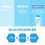 효과좋은유산균 약국 온가족 생 유산균 : 짱구네만물상