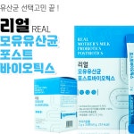 효과좋은유산균 약국 온가족 생 유산균 : 짱구네만물상