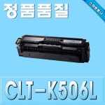 삼성 CLT-K506L - 검정 CLP-680 CLX-6260 재생토너 : gmall