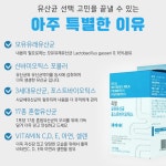 효과좋은유산균 약국 온가족 생 유산균 : 짱구네만물상