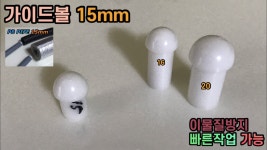가이드볼 PB 15mm (이중배관 CD전선관  보온재 사용) : 형제PVC철물