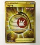 포켓몬 카드 마중초롱 S6H E 093 070 UR 백은의 랜스 : 티파니코트노몰