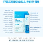 효과좋은유산균 약국 온가족 생 유산균 : 짱구네만물상