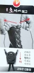 군인 군대 고신축 군화끈 조임이 훈련소 군입대준비물 : 다모아생활