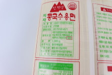 신갈산 치자 콩국수용면 3kg : 온누리푸드
