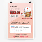 전단56c-원데이클래스 수업 전단-베이커리 A4-2천매(단면) : 라온인쇄