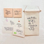 캘리그라피 작품(3종) 만들기 체험키트-교육용 : 수제도장미담인