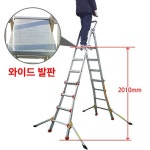 안전발판사다리 SM-NS 5단 안전사다리 NS안전사다리 : 사다리마트