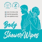 한장샤워 100% 대나무원단 닥터비비앤 물없이 사용하는 일회용 바디 샤워티슈 1매 : 빠른배송 단디몰