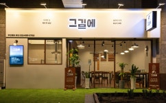 그김에 수제김 구이 선물세트 택배 배송 : 그김에