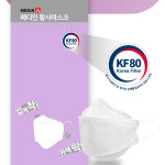 kf80 메디인 황사마스크 50매 국산필터 KF80 대형 식약처허가 개별포장 대량납품가능 : 크로스크로스
