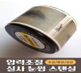 반영구 압조절 디자인 눈썹 연습용 실사 테이프 부자재 재료 : 그노마재료상