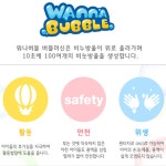 버블바만들기 대형 비눗 방울 비누 기계 머신 메이커 왕 아기 자동 놀이 : 유투데이