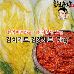 김치 김장 키트 담기 밀키트 (절임배추+국내산 양념) 7kg, 1개 : 효원농장