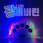 광탬버린 노래방탬버린 led 4색 야광 탬버린 소품 도구 발광 2단 : 나인미디어