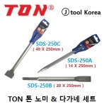 TON 톤 SDS 노미 다가네 세트 SDS-250A SDS-250B SDS-250C 노미 다가네 : 제이툴코리아