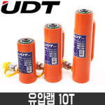 [UDT] 유압램(10T) UR-103N / UR-102N / UR-101N : 어니스툴