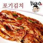 포기 김치 2kg HAPPC 모든재료 국내산 아삭하고 맛있는 배추김치 5개 : 효원농장
