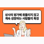 일의 99%는 피드백이다 _ 협상연구소 대화의 기술 : 북클릭
