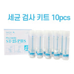 세균검사키트 손세균검사 과학실험ST-25 : 주식회사 KTR