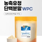 시니어단백질보충제 소화잘되는 어르신 단백질 : 블루밤