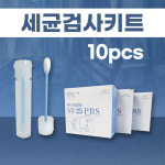 세균검사키트 손세균검사 과학실험ST-25 : 주식회사 KTR