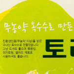 [토리식품 정식판매점]대용량 국내산 무농약nonGMO 스위트 옥수수콘조림 1kg 토리콘 : 맘마멤버스
