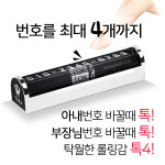 조아애드 톡4 듀얼 주차 번호판 알림판 논슬립 차량 자동차 전화번호판 핸드폰 연락처 번호 : 조아애드몰