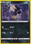 니로우 / S5L / 042 : 유유토이