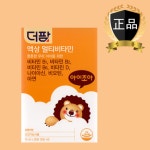 [유효기간 25년2월특가]더팜 액상멀티비타민 아이조아 10ml X 30포(300ml) 1개월분 : 헬로굿팜