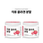 에스이인터내셔널 석류콜라겐 콜라겐가루 (콜라겐) 250g x 2통 : 에스이 인터내셔널