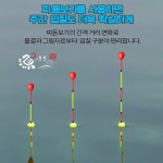 민물 낚시 저부력 내림 스마트 전자 찌 : 한아름랜드