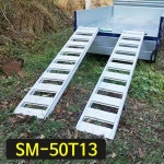 농기계 중장비상하차사다리 SM-50T13 콤바인 사다리 : 사다리마트