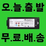 씨유메디칼 제세동기 NF1200, NFK200, MC200 전용 배터리 메디케어팜 : 메디케어팜