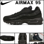 [나이키] 에어맥스 95 블랙 609048-092 (병행수입제품) : 바이홀