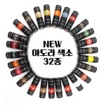 뉴 아도라 반영구 색소 15ml 펌핑 머신 / 수지 / 엠보 전용색소 재료 : 그노마재료상