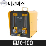 [이코미즈] 혼합조정기 EMX-100 : 어니스툴