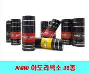 뉴 아도라 반영구 색소 15ml 펌핑 머신 / 수지 / 엠보 전용색소 재료 : 그노마재료상
