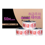 부광 박스테이프 취급주의 특수테이프 포장 인쇄테이프 : 제일싸게파는집