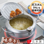 요시카와 온도계 튀김냄비(20cm,24cm) 윤식당 최화정 냄비 미락정2 뚜껑튀김망 : 인구샵