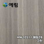 [24 단종제품] 예림 39 그린 무늬목 인테리어필름 : 로즈필름