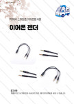스마트폰 이어폰 PC연결 이어폰 젠더 : 두리웍스