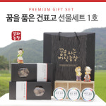 꿈파농장 건표고버섯 선물세트 1호 GAP 고급형 : 칠갑마루