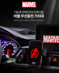 [정품] 마블 LED 차량용 휴대폰 고속 무선충전기 핸드폰 자동 거치대 SDC100 어벤져스 : 메리골드SHOP